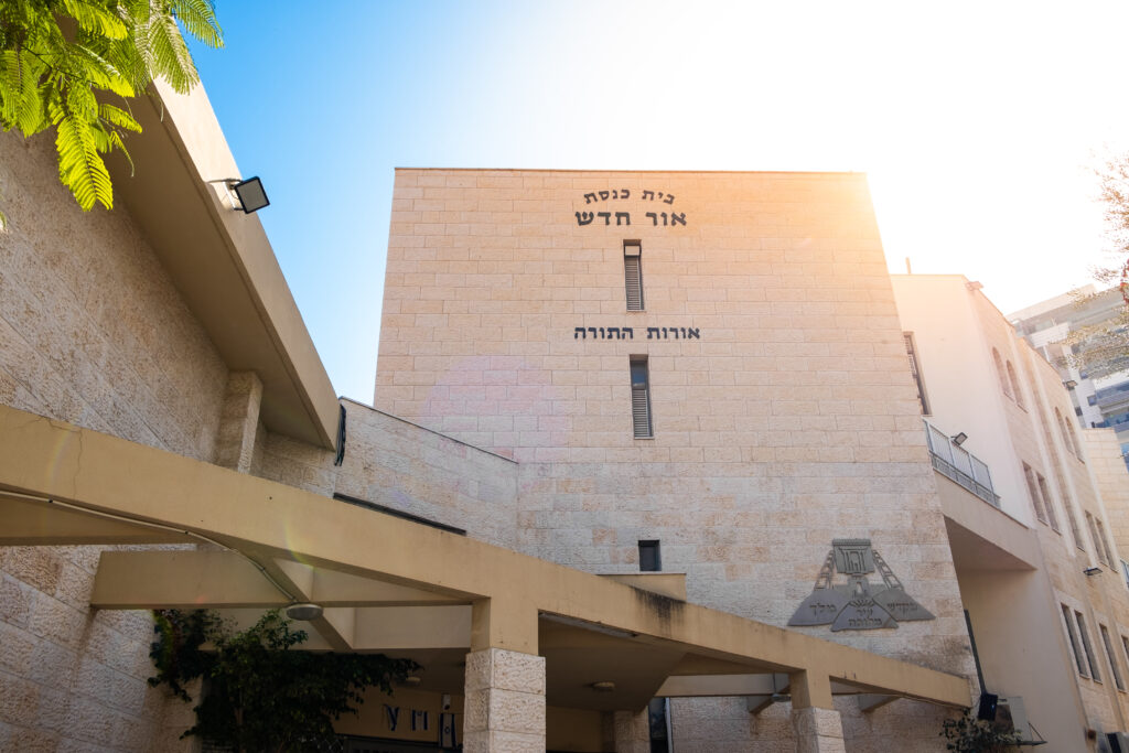תפילה בבית הכנסת אור חדש – ישיבת נתיבות ישראל